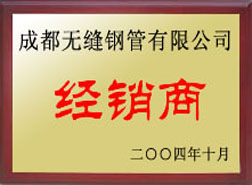 乐昌经销商