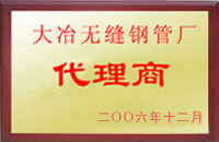 乐昌大冶代理商
